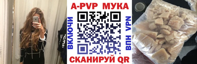 A-PVP мука KRAKEN сайт Краснознаменск