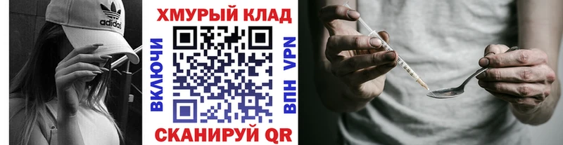 Героин VHQ  Краснознаменск 