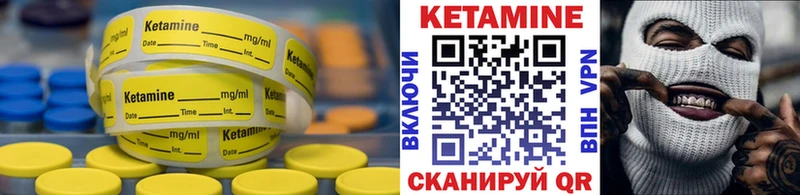 КЕТАМИН ketamine  Краснознаменск 