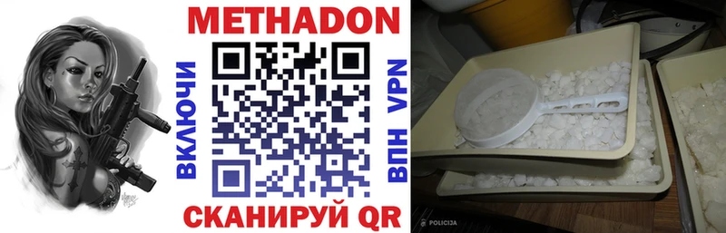 МЕТАДОН VHQ Краснознаменск